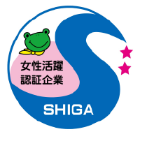滋賀県女性活躍推進企業認証制度のロゴ